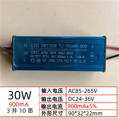 led驱动电源户外路灯防水铝壳投光灯变压器镇流50W30W70W80W100W