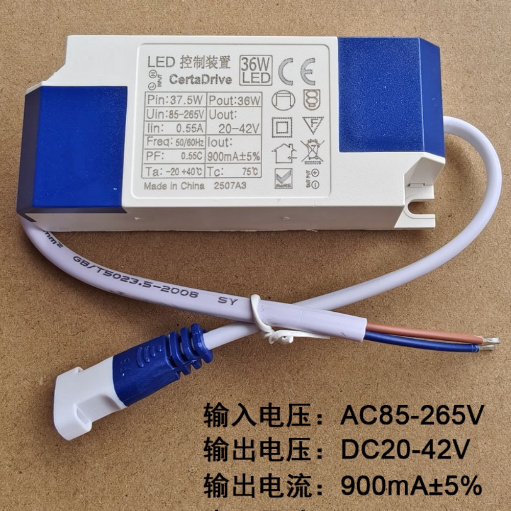 驱动电源平板灯镇流器7W18W24W36W48W600ma750MA900MA适配器隔离