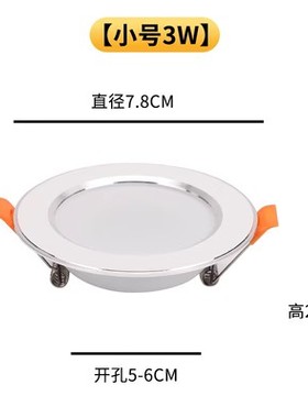 led白色橱柜12V超薄24v筒灯3W12W7W酒柜吊柜射灯圆形开孔5-6公分