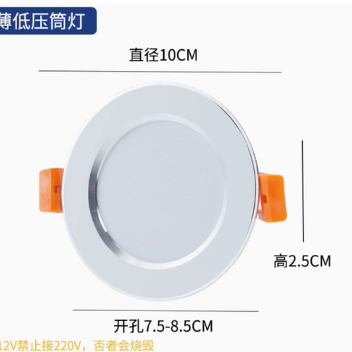 12V24V65MM75MM筒灯白光6000K3000K开孔80MM12CM3寸3W4寸7W5W12W
