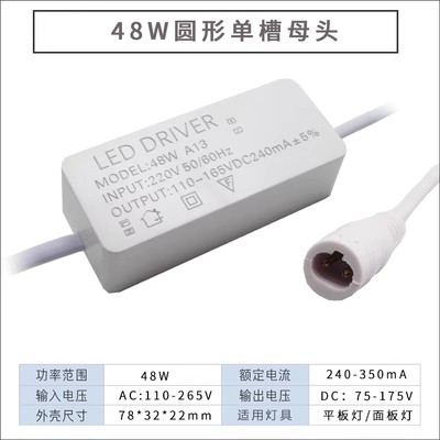 led平板灯驱动电源38W48W55W60W直发光平板灯驱动driver88W镇流器