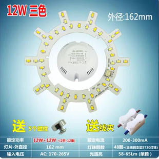 浴霸中间照明led灯圆形灯泡灯条灯管替换灯片贴片配件吸顶灯灯板