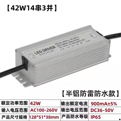 led路灯电源42w56w70w84w98w112w126w154w防水恒流电源驱动镇流器