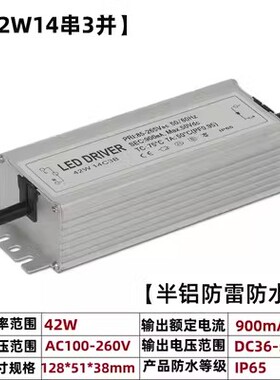led路灯电源42w56w70w84w98w112w126w154w防水恒流电源驱动镇流器