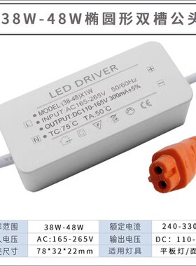 led平板灯驱动器48W60W98W直发光面板灯整流变压器driver驱动电源