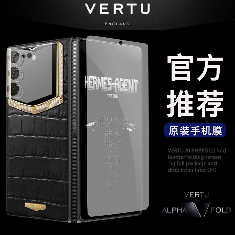 纬图VERTU alphafold 钢化膜防窥膜手机膜alphafold磨砂大折叠水凝软膜抗指纹高清全包保护贴膜