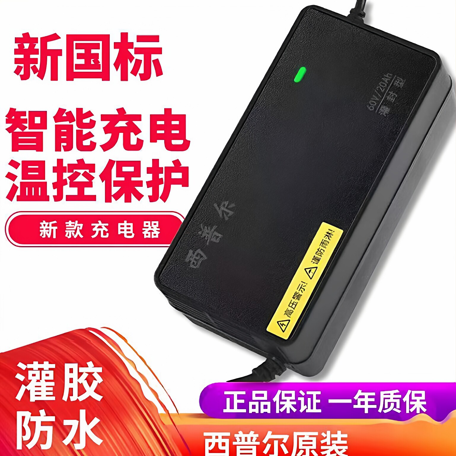 适用于雅迪新日台铃20AH48V12AH