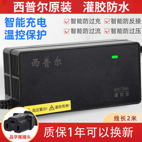 灌胶防雨水充电器60V20AH72V公头