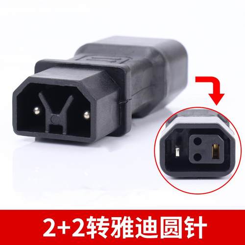 新规2+2充电器转充雅迪圆针Y型电动车加粗铜芯一体转换头便捷