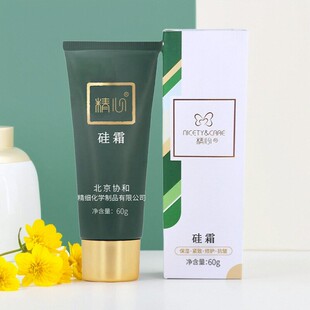 协护手霜和修护面霜 北京精心硅霜敏感肌润肤防冻干裂干痒滋润保湿