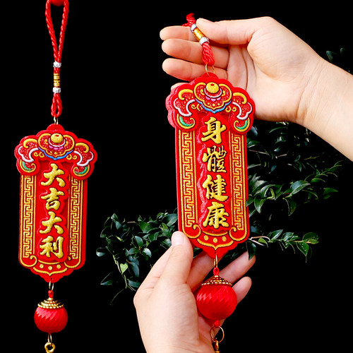 新年装饰小挂件挥春四字立体吊饰