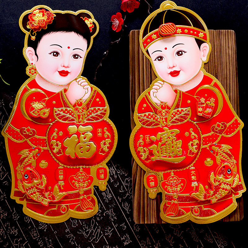 金童玉女门贴福娃贴画春节玻璃窗花装饰贴立体纸植绒生肖福字贴纸,节庆用品/礼品,喜字/剪纸/贴纸,淘宝优惠券,粉丝福利购,淘宝优惠卷