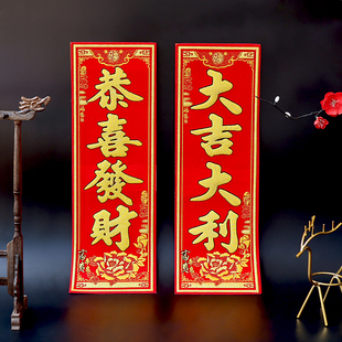 挥春门贴植绒布2026新年四字小对联春节装饰用品珲春墙贴特价晖春