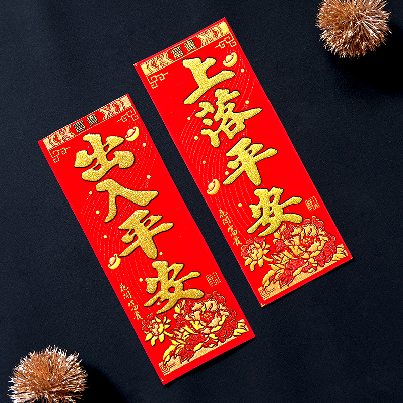 绒布挥春门贴四字小对联门钱挂钱