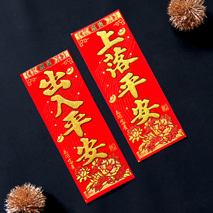 挥春门贴植绒布自粘竖联2026新年装饰丁财两旺门钱挂钱四字小对联