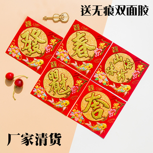 小号福字门贴大吉绒布新年墙贴春节装饰满字贴纸立体迷你小斗方贴