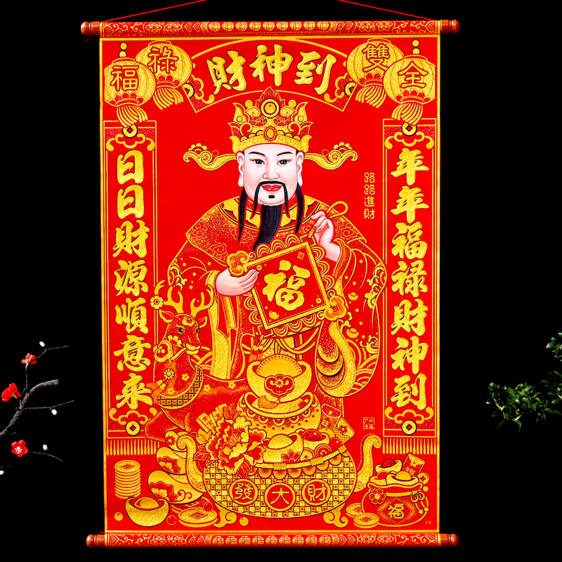 财神爷装饰画像春节植绒布室内生意挂饰乔迁开业招财新年卷轴挂画图片