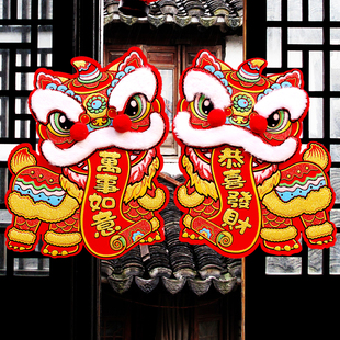 福字贴入户门2026新款装饰墙贴立体镂空窗花绒布自粘新年醒狮门贴