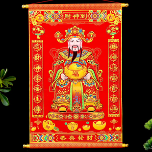 财神爷挂画2026新年财神到植绒布装饰画客厅开业招财五路财神卷轴