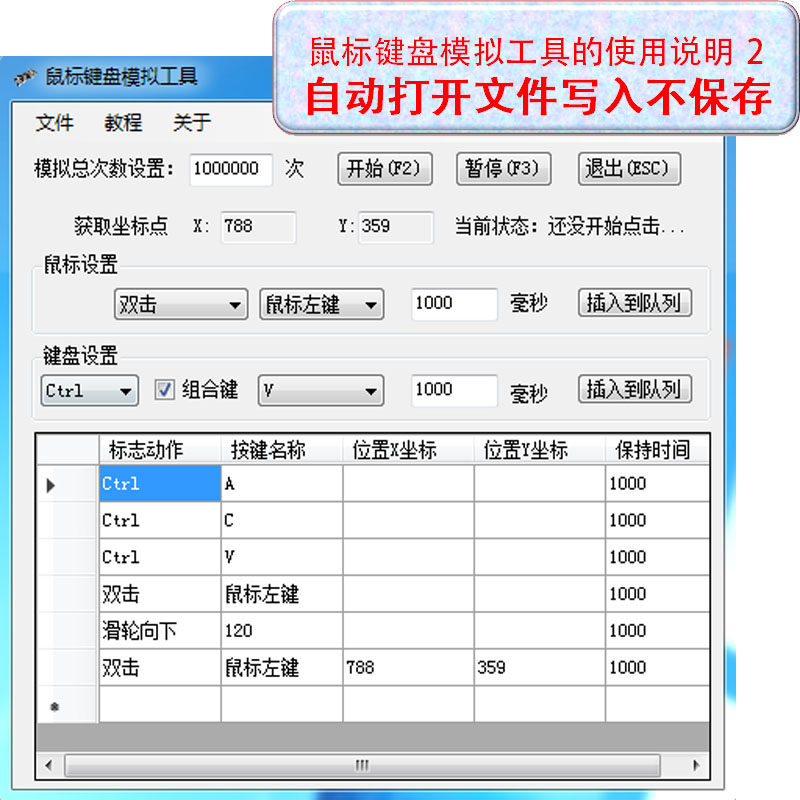 鼠标连点器工具多点循环自动点击软件YY脚本游戏辅助鼠标键盘模拟|ruв категории торговли/разработка услуг, разработка услуг, другие разработка услуг - от Buy2taobao.com для оказания профессиональной услуги покупки агента Taobao