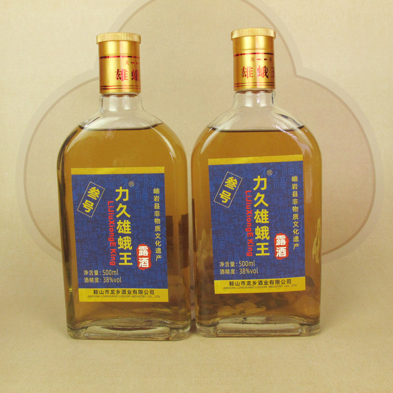 力久雄蛾王*2瓶柞蚕雄蛹枸杞陈皮覆盆子雄蚕蛹男士露酒养生酒