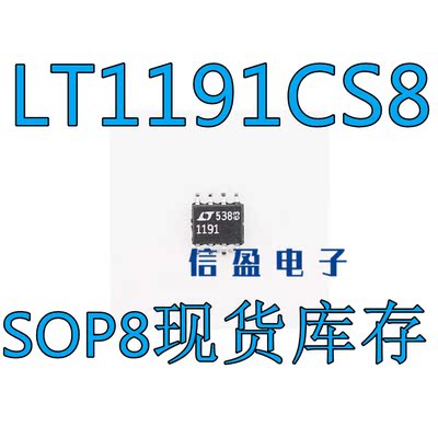 LT1191CS8 丝印1191 SOP-8 贴片 超高速运算 视频放大器 电源IC