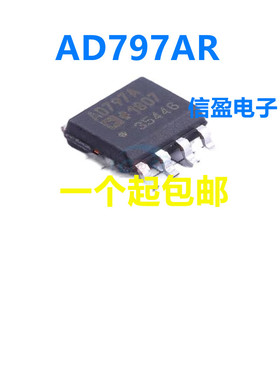AD797 AD797AR AR797ARZ AD797A 超低噪声运算放大器 贴片SOP8