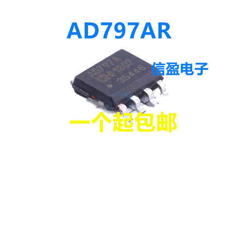 AD797 AD797AR AR797ARZ AD797A 超低噪声运算放大器 贴片SOP8