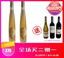 张裕冰酒酒庄 黄金冰谷葡萄酒金钻级