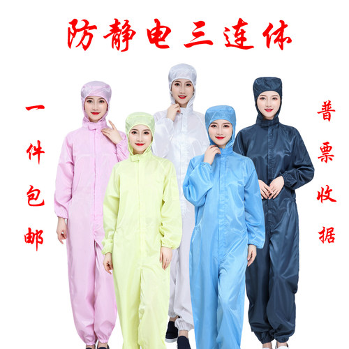 连体服涤纶加导电丝防尘薄利多销