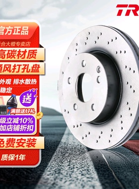 TRW天合打孔前刹车盘适用Boxster(981)2.7 3.4