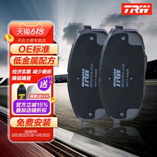 E87 E81 TRW天合前刹车片适用于宝马116i 118i