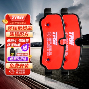 TRW天合后陶瓷刹车片适配广汽三菱欧蓝德电子手刹版
