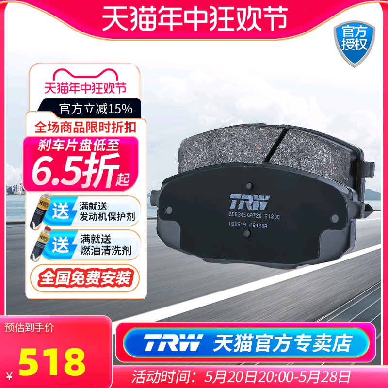 TRW天合前刹车片适用于奔驰W211 E200 E230 E240 280 E320-封面