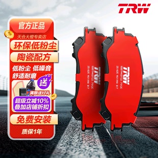 TRW天合陶瓷前刹车片适配Jeep Grand Cherokee 4xe 大切诺基4xe