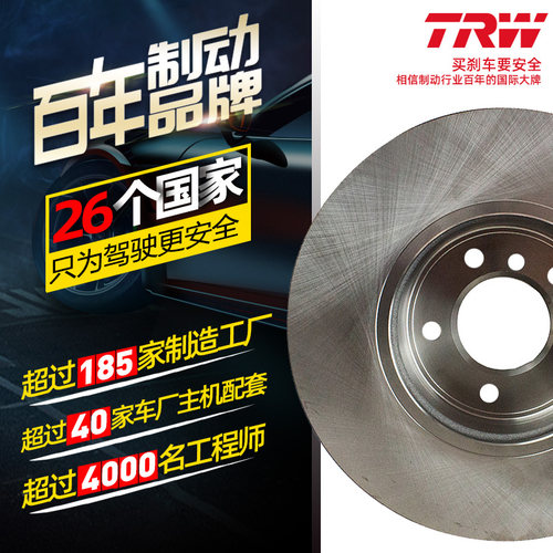 TRW天合适配特斯拉MODELY 后刹车盘