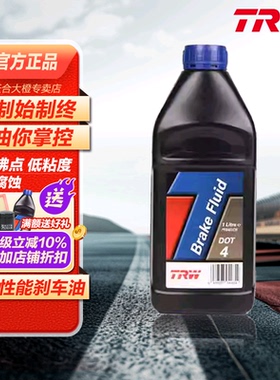 TRW天合汽车摩托车刹车油制动液DOT4电动车离合器油1L装