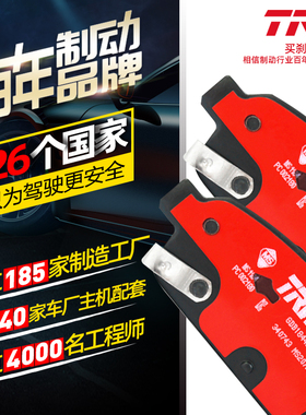 TRW天合后刹车片适配宝马5系 7系 i5 i7 X3