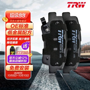6.2L 福特猛禽F150 TRW天合后刹车片适用于福特11 15款