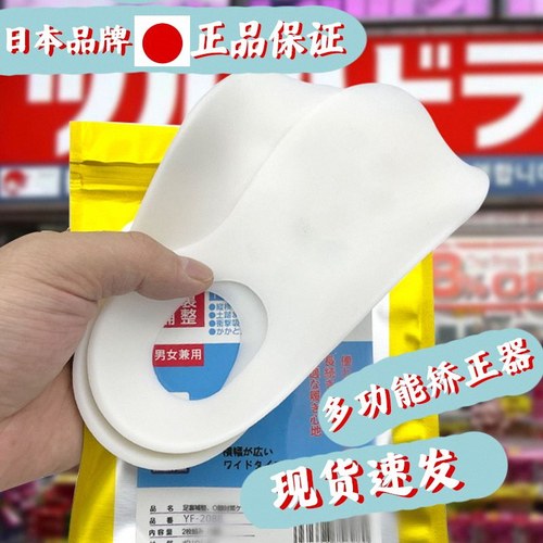 日本正品扁平足矫正鞋垫支撑