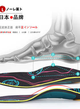 日本扁平足足外翻XO型腿足弓支撑