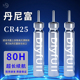 丹尼富CR425超长续航80H高容量进口电子漂电池夜光浮漂鱼票专用型