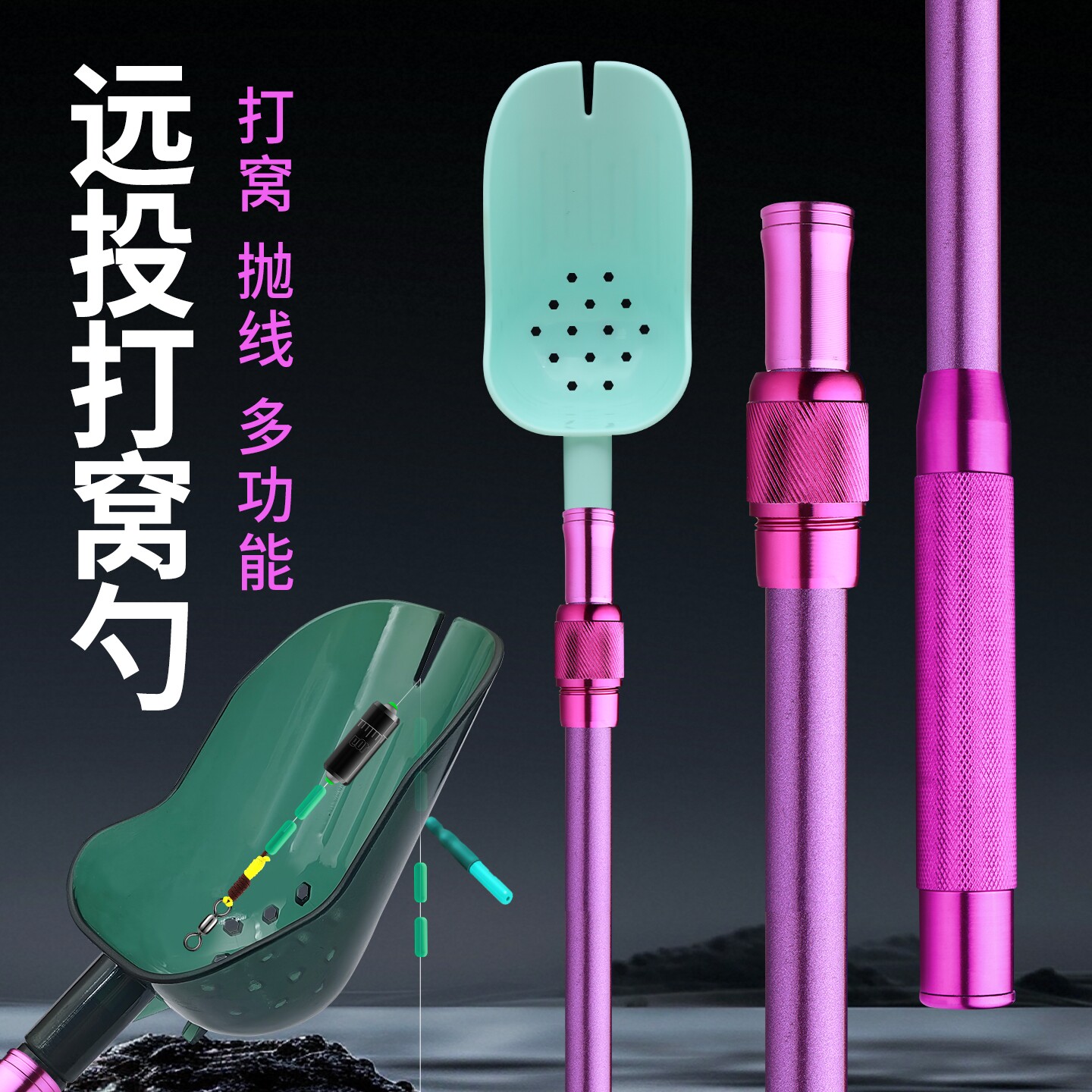 打窝勺超轻碳素杆打窝器野钓投饵远投定点打窝神器钓鱼抛饵打窝竿