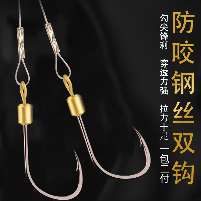 防缠绕钢丝钩防咬成品子线双钩伊势尼鲳鱼钩钓红昌淡海垂钓两用钩