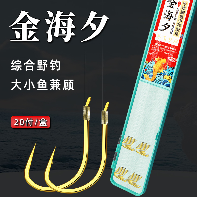 成品进口金海夕拒绝跑鱼子线双钩