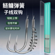 老刀大物正品 鲢鳙新关东有倒刺钓鱼钩绑好成品无倒刺弹簧子线双钩