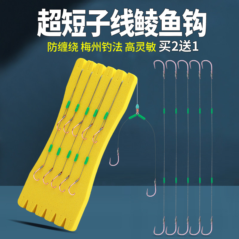 加强鲮鱼钩梅州钓法钓鲮鱼超短子线双钩绑好成品防缠pe大力马对钩