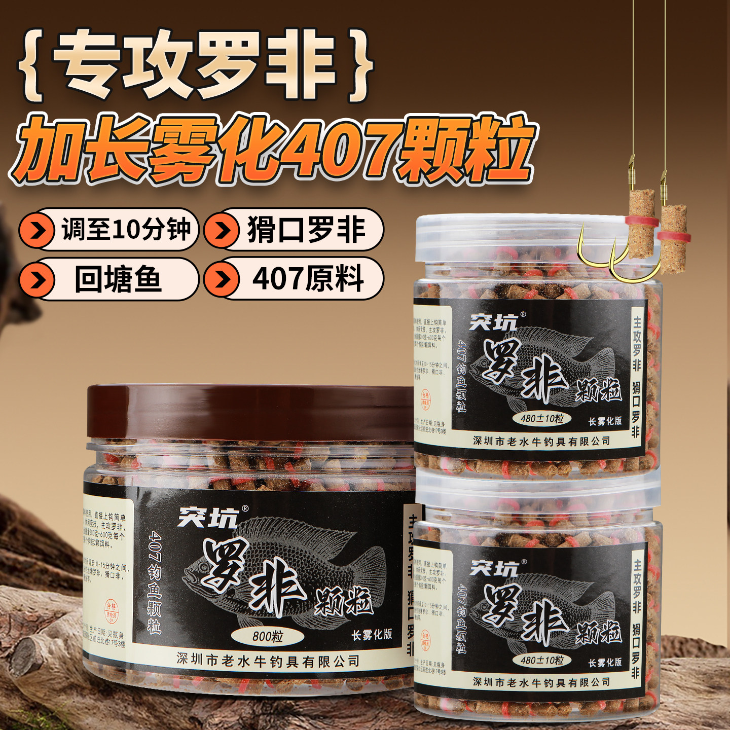 老刀皮筋颗粒钓饵407延长雾化罗非颗粒绑好皮筋专攻罗非挂钩即钓,户外/登山/野营/旅行用品,台钓饵,淘宝优惠券,粉丝福利购,淘宝优惠卷