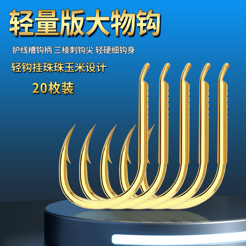 老刀大物钩散装轻量有倒刺钓鱼钩挂珠珠玉米专用强拉力青鱼草鱼钩