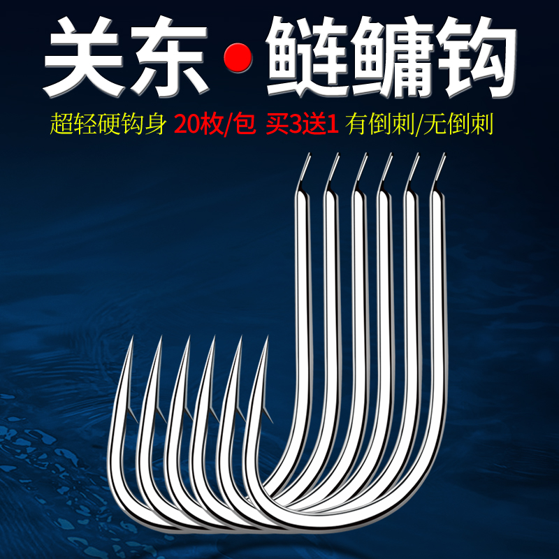 老刀新型超轻有倒刺鲢鳙钩买3送1